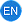 英文